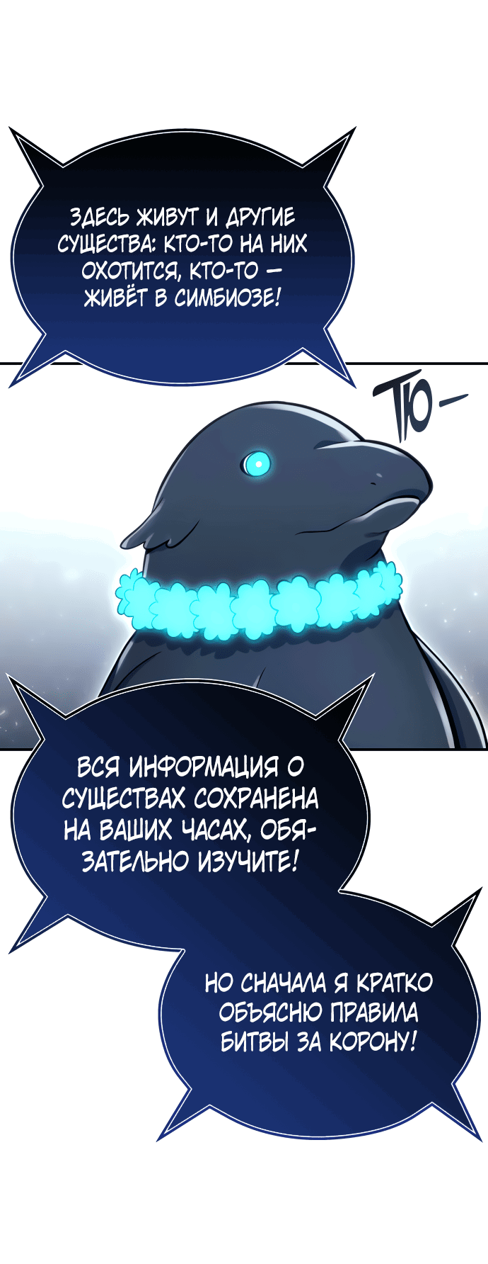 Манга Башня Бога: Урек Мазино - Глава 11 Страница 47