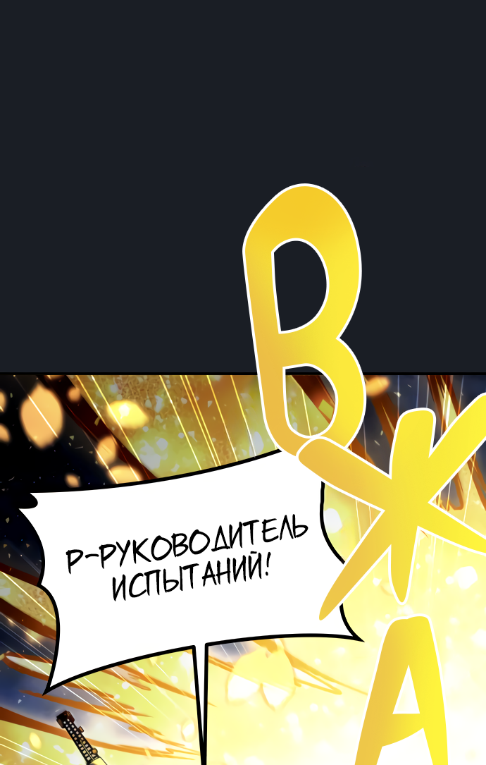 Манга Башня Бога: Урек Мазино - Глава 10 Страница 12