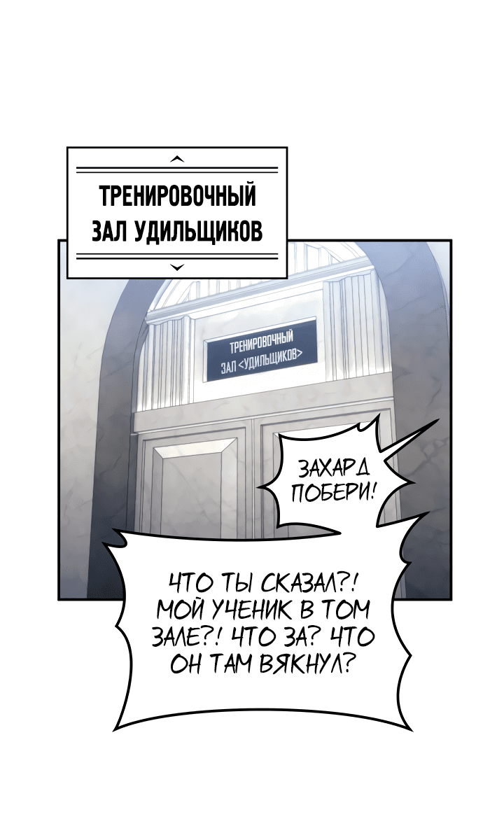 Манга Башня Бога: Урек Мазино - Глава 10 Страница 46