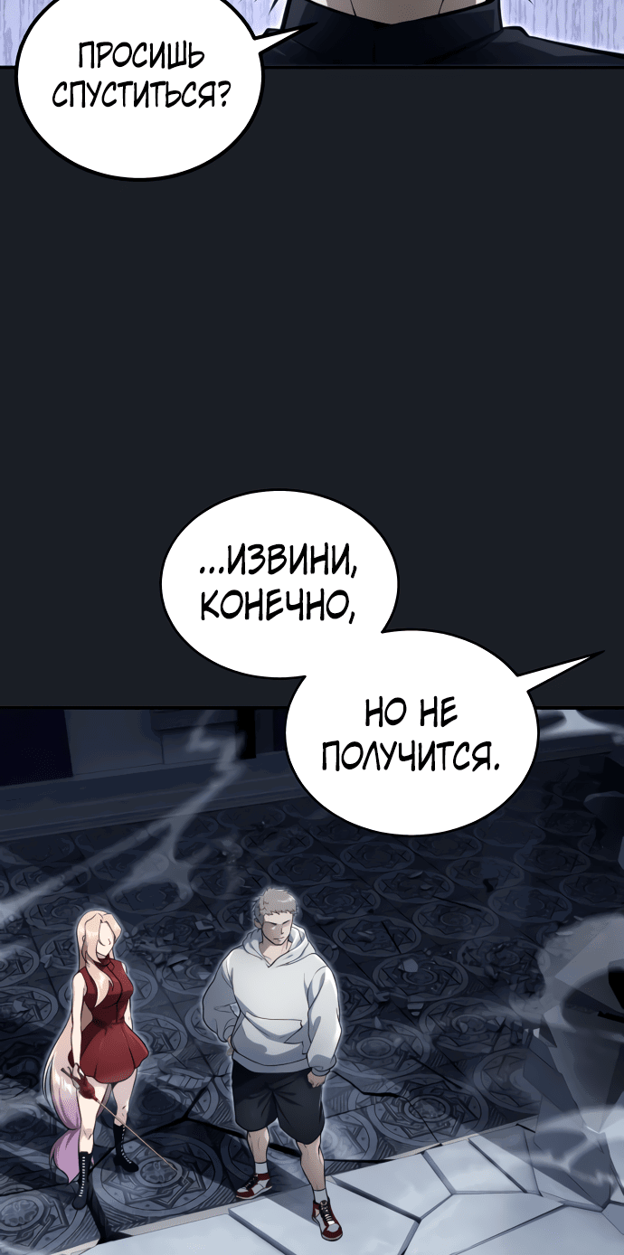 Манга Башня Бога: Урек Мазино - Глава 10 Страница 6