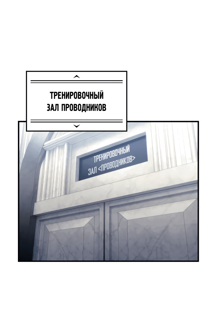 Манга Башня Бога: Урек Мазино - Глава 10 Страница 77