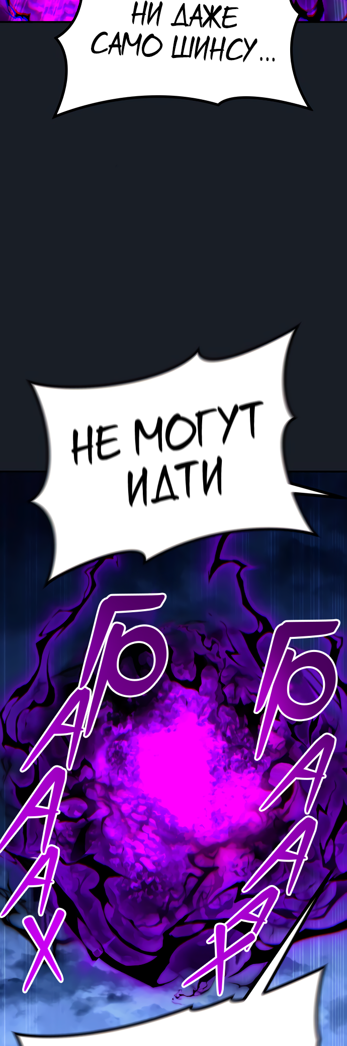 Манга Башня Бога: Урек Мазино - Глава 9 Страница 96