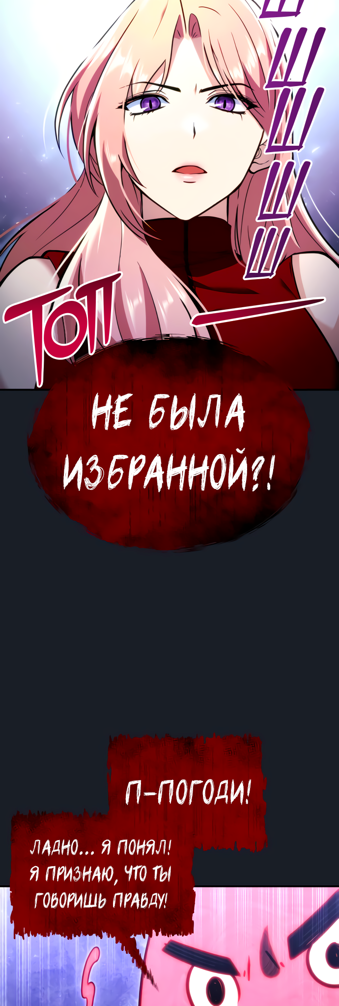 Манга Башня Бога: Урек Мазино - Глава 9 Страница 64