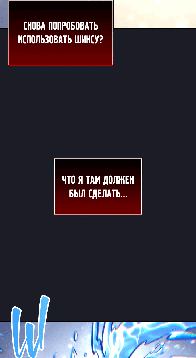 Манга Башня Бога: Урек Мазино - Глава 9 Страница 35
