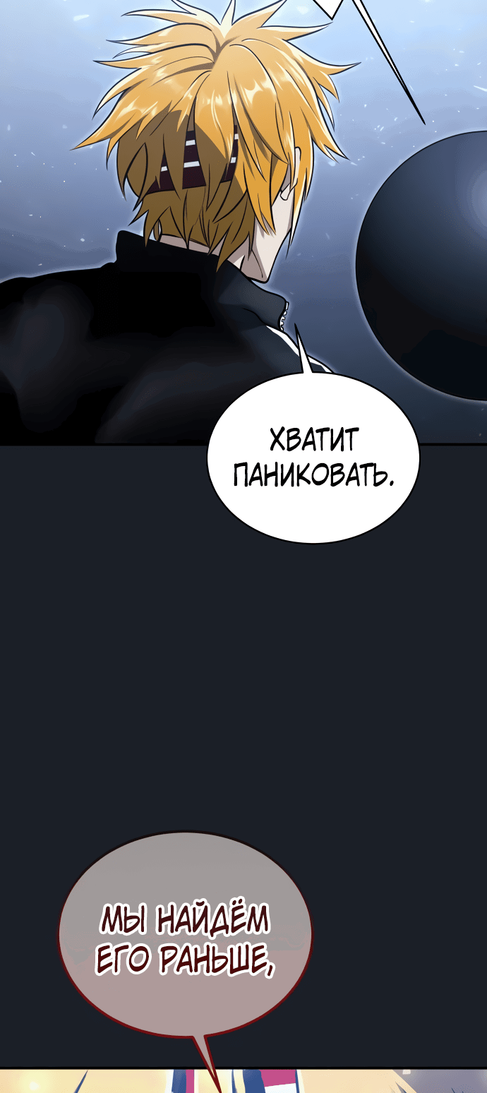 Манга Башня Бога: Урек Мазино - Глава 8 Страница 113