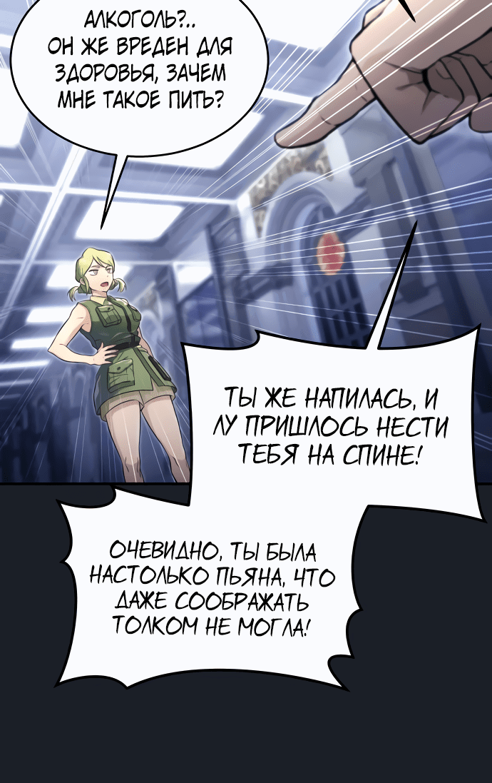 Манга Башня Бога: Урек Мазино - Глава 8 Страница 21