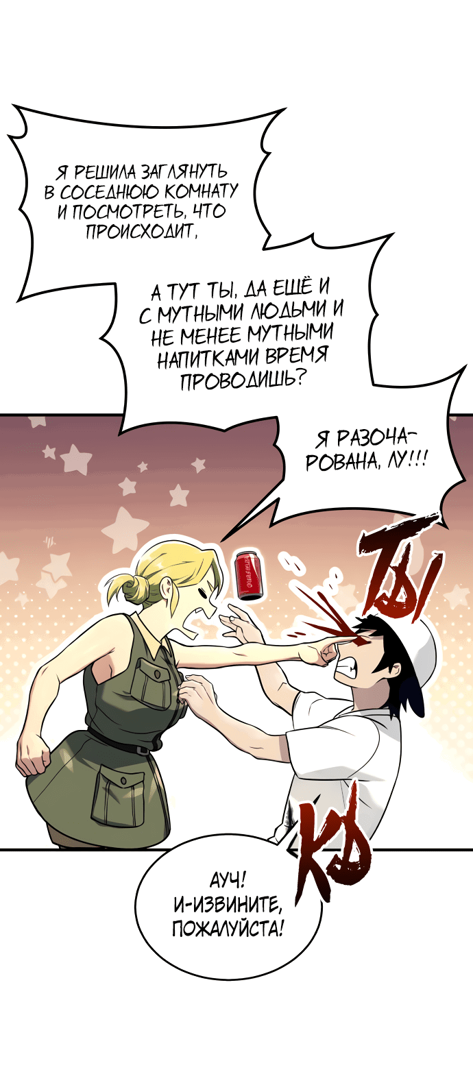 Манга Башня Бога: Урек Мазино - Глава 7 Страница 21