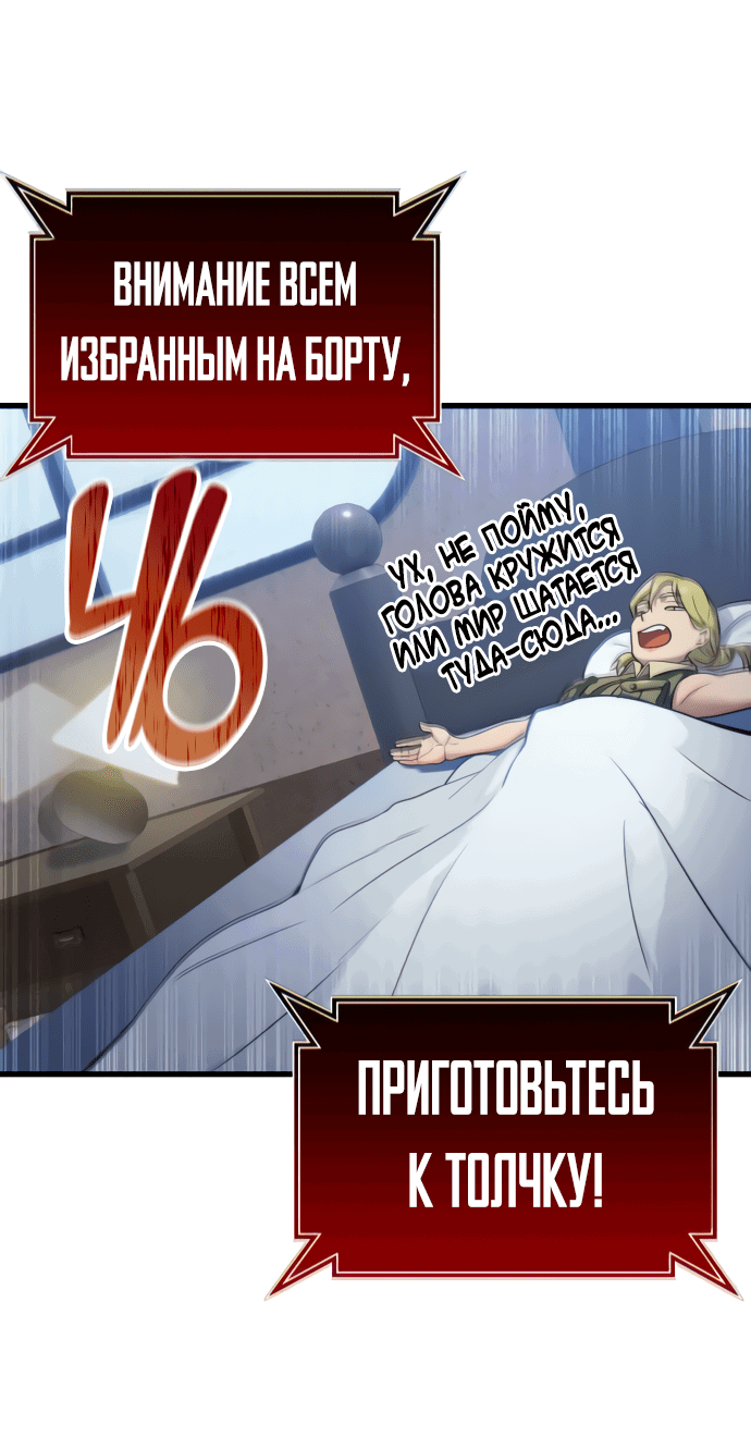 Манга Башня Бога: Урек Мазино - Глава 7 Страница 82