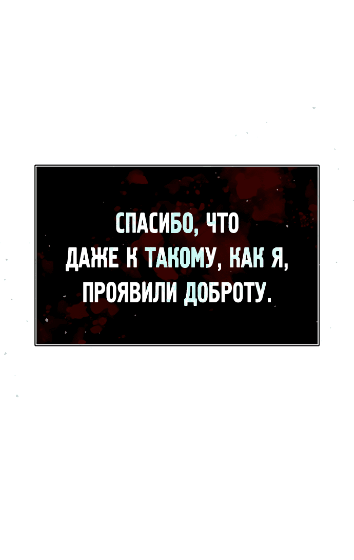 Манга Башня Бога: Урек Мазино - Глава 6 Страница 66