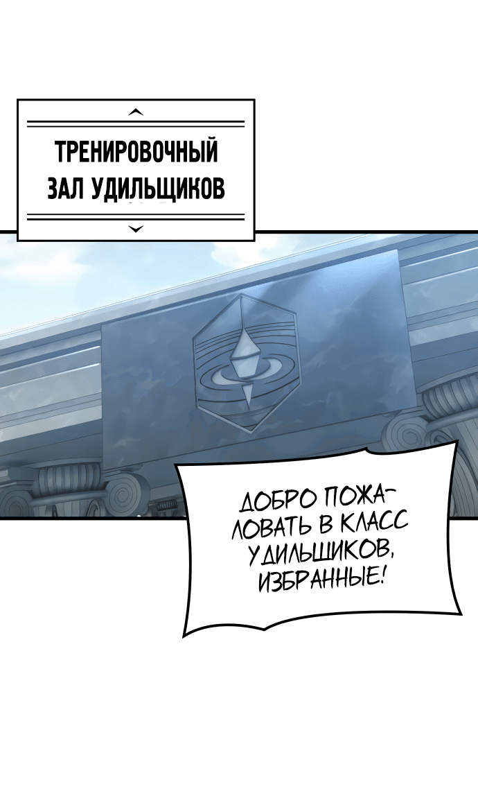 Манга Башня Бога: Урек Мазино - Глава 5 Страница 47