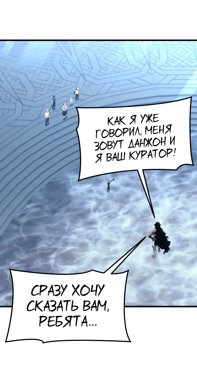 Манга Башня Бога: Урек Мазино - Глава 5 Страница 48