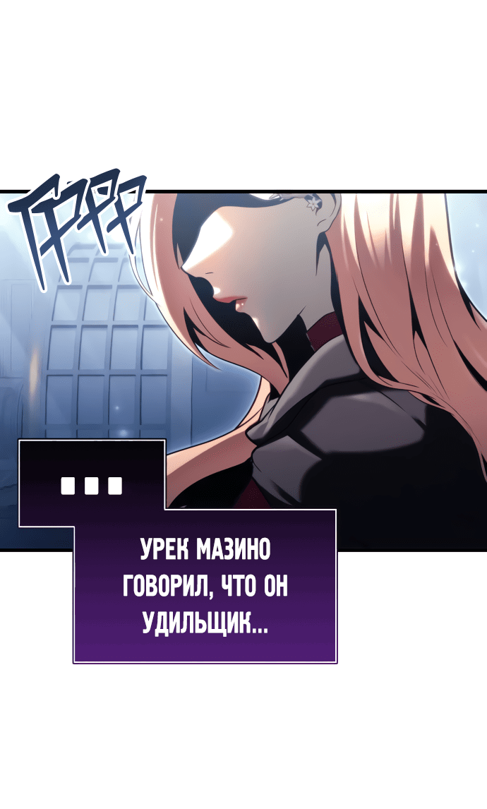 Манга Башня Бога: Урек Мазино - Глава 5 Страница 89