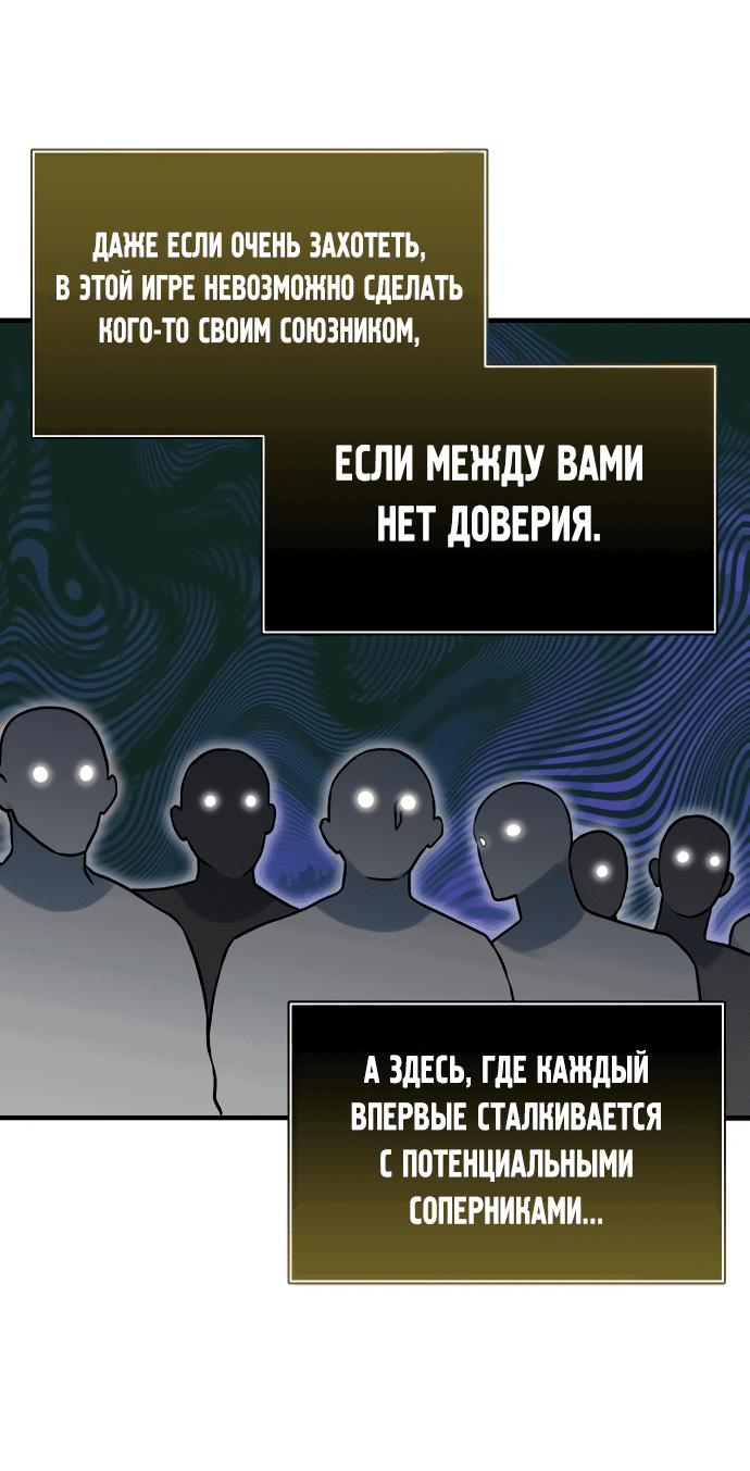 Манга Башня Бога: Урек Мазино - Глава 4 Страница 34