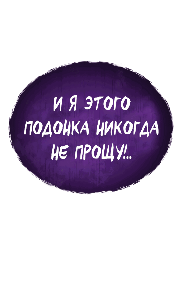 Манга Башня Бога: Урек Мазино - Глава 4 Страница 98