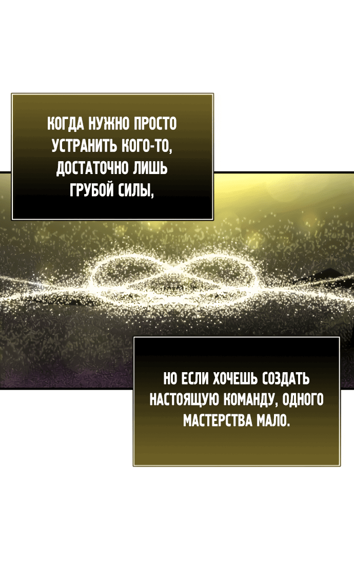 Манга Башня Бога: Урек Мазино - Глава 4 Страница 33