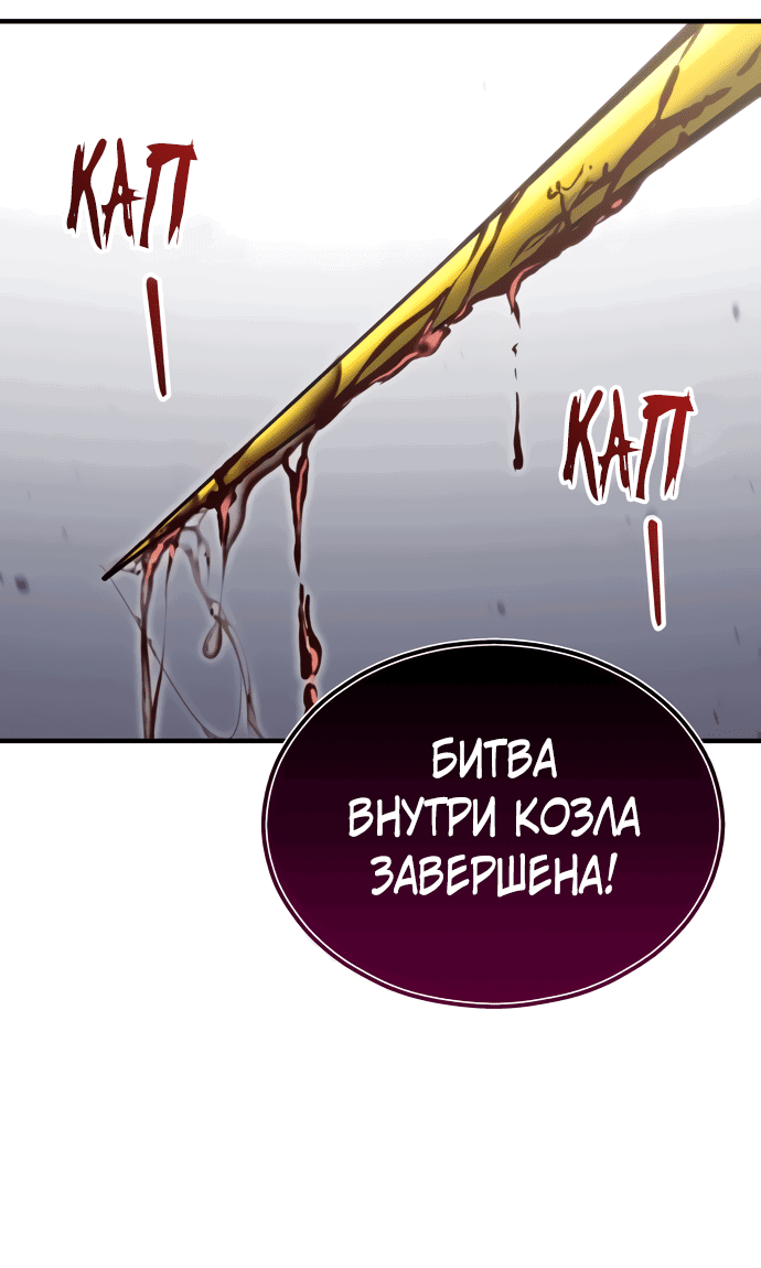 Манга Башня Бога: Урек Мазино - Глава 4 Страница 88
