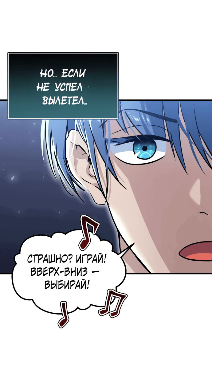 Манга Башня Бога: Урек Мазино - Глава 3 Страница 37