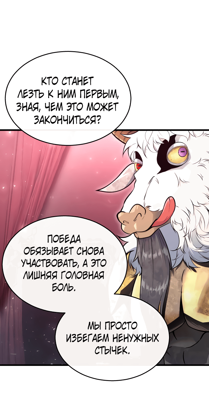 Манга Башня Бога: Урек Мазино - Глава 3 Страница 99