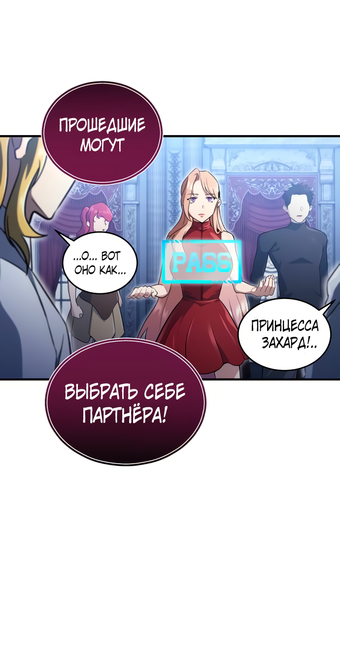 Манга Башня Бога: Урек Мазино - Глава 3 Страница 27