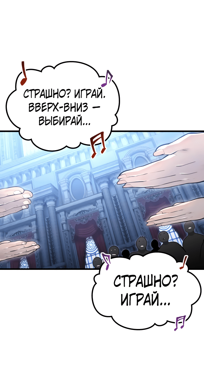 Манга Башня Бога: Урек Мазино - Глава 3 Страница 114