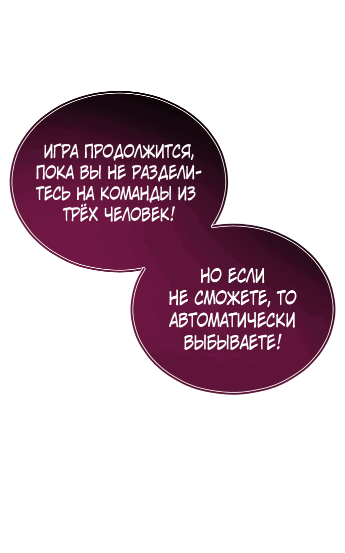 Манга Башня Бога: Урек Мазино - Глава 3 Страница 51