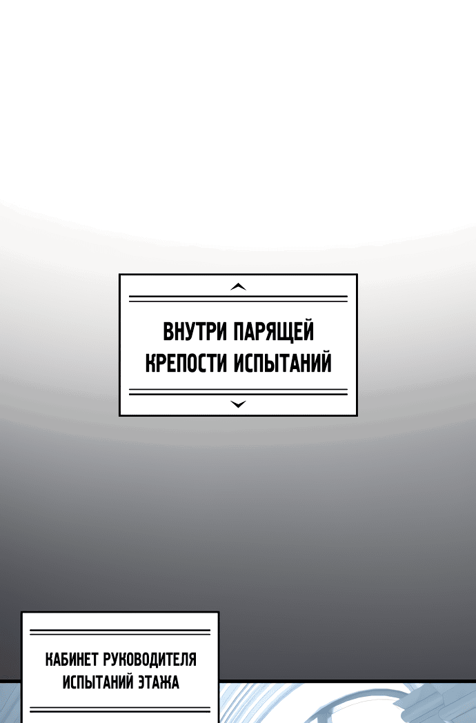Манга Башня Бога: Урек Мазино - Глава 2 Страница 42