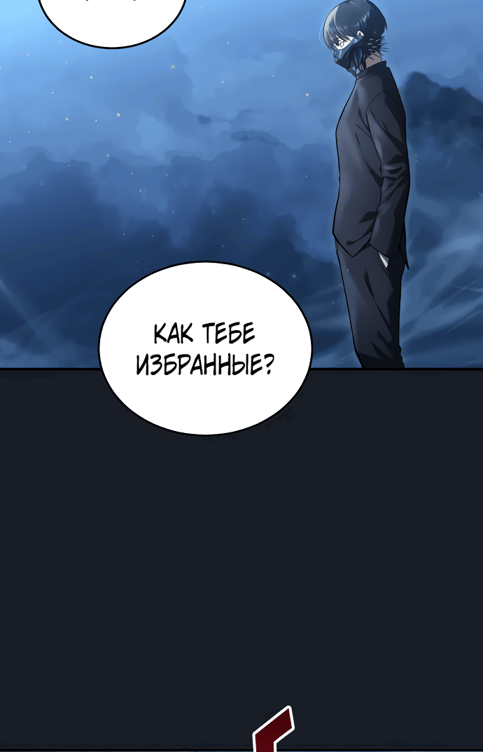 Манга Башня Бога: Урек Мазино - Глава 2 Страница 78