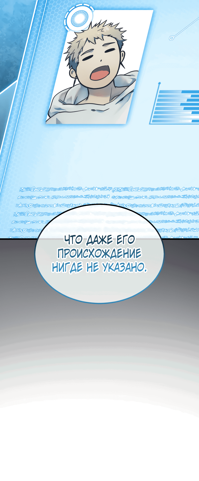 Манга Башня Бога: Урек Мазино - Глава 2 Страница 53