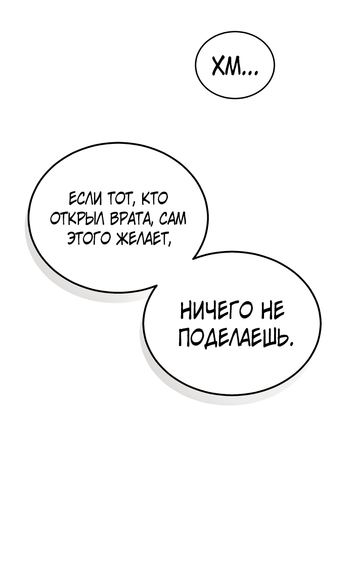 Манга Башня Бога: Урек Мазино - Глава 1 Страница 44