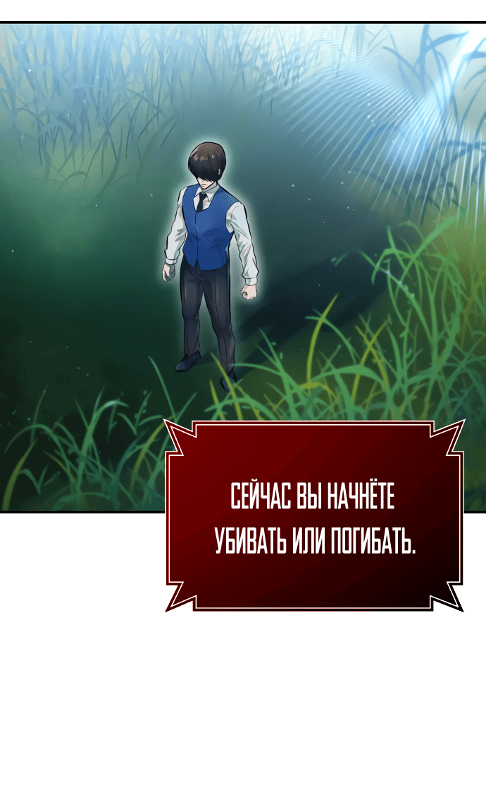 Манга Башня Бога: Урек Мазино - Глава 1 Страница 56