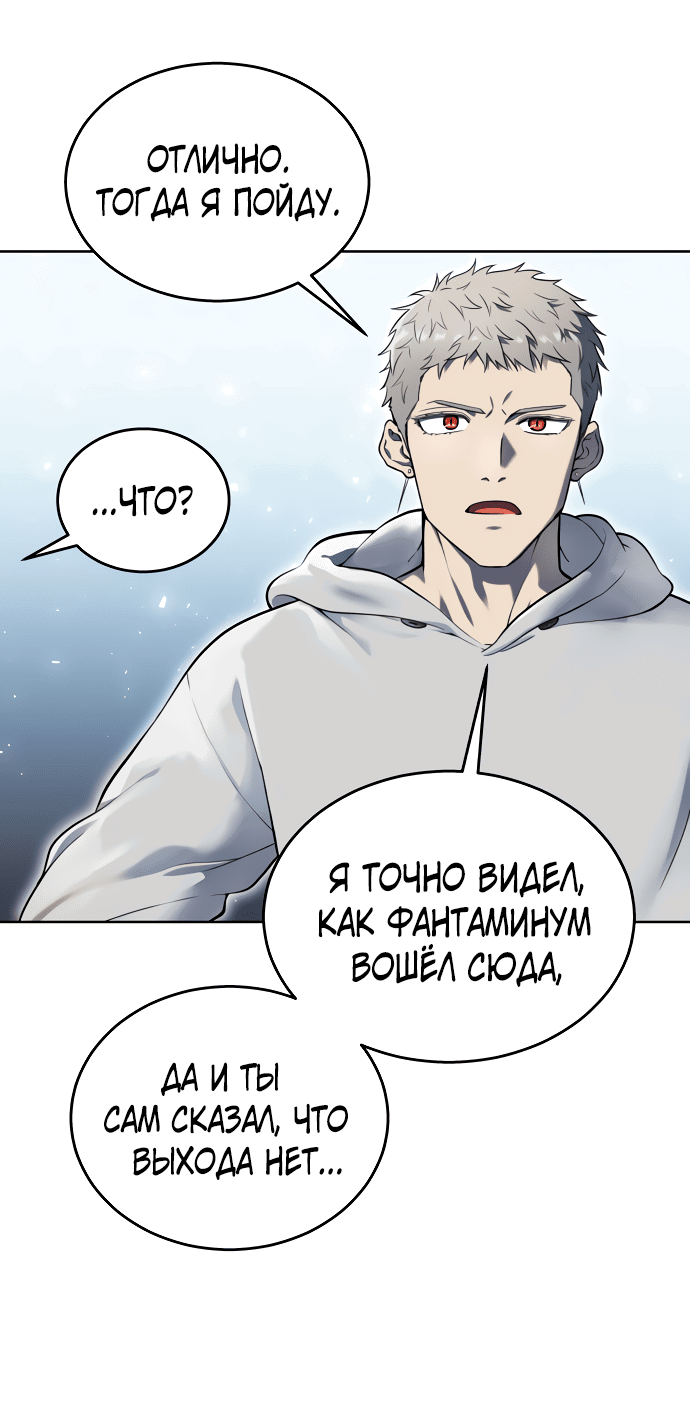 Манга Башня Бога: Урек Мазино - Глава 1 Страница 41