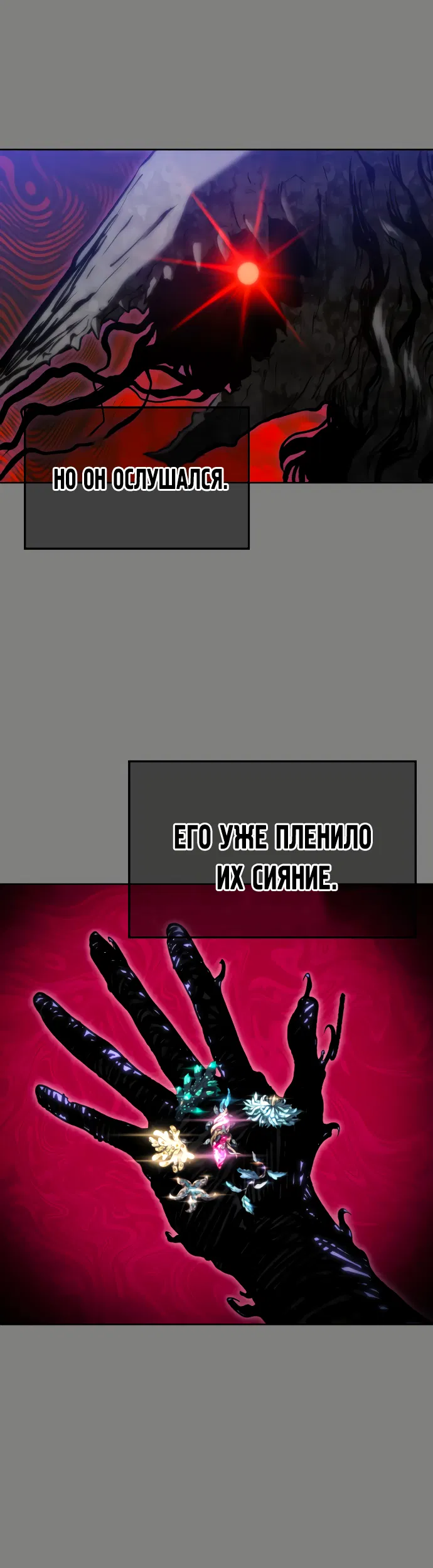 Манга Башня Бога: Урек Мазино - Глава 1 Страница 9