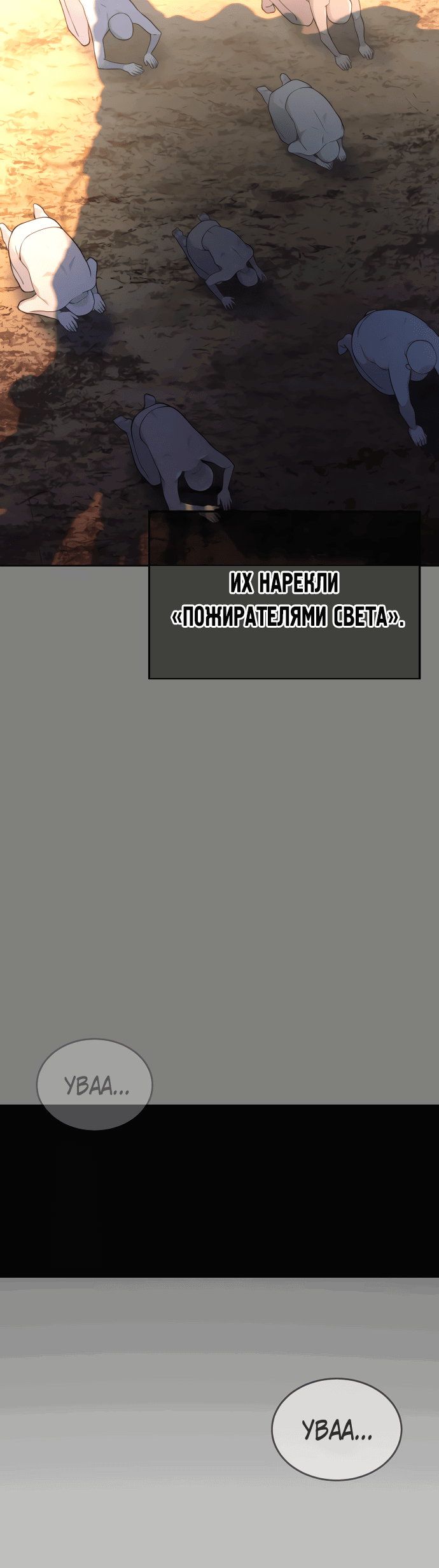 Манга Башня Бога: Урек Мазино - Глава 1 Страница 12