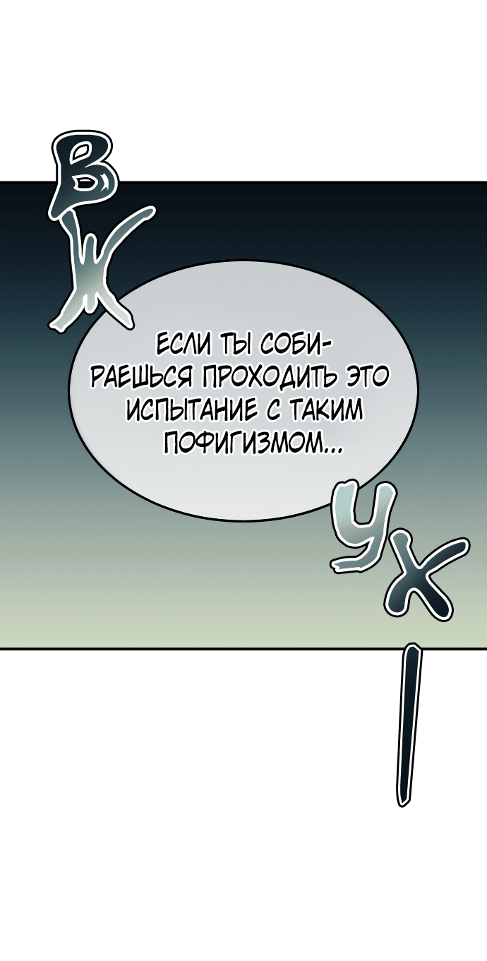 Манга Башня Бога: Урек Мазино - Глава 1 Страница 136