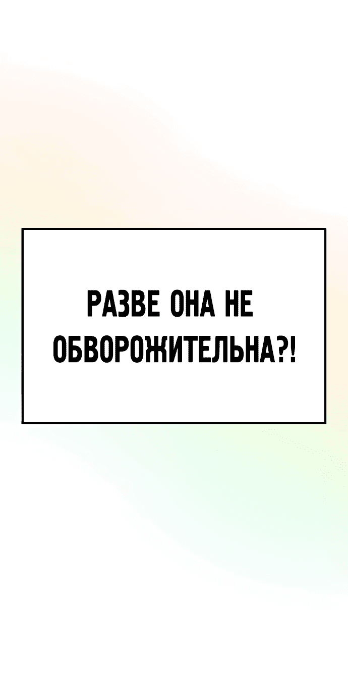 Манга Башня Бога: Урек Мазино - Глава 1 Страница 141