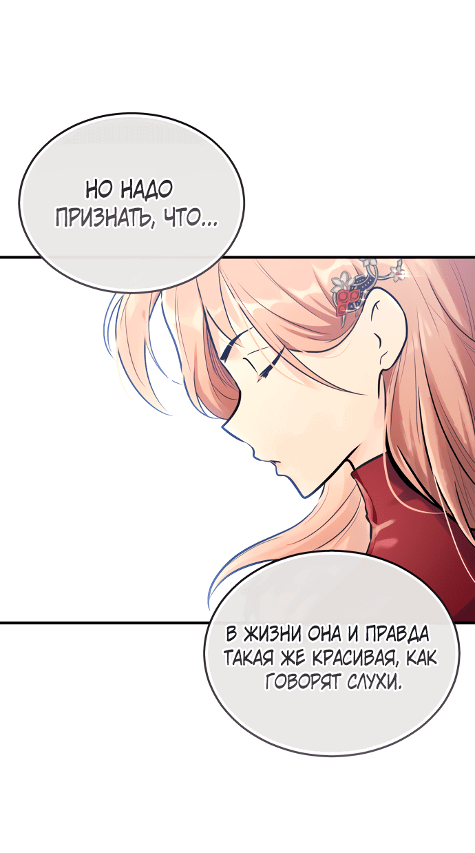 Манга Башня Бога: Урек Мазино - Глава 1 Страница 91