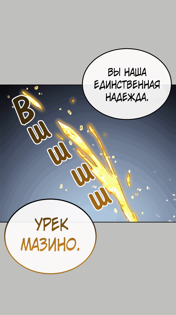 Манга Башня Бога: Урек Мазино - Глава 1 Страница 16