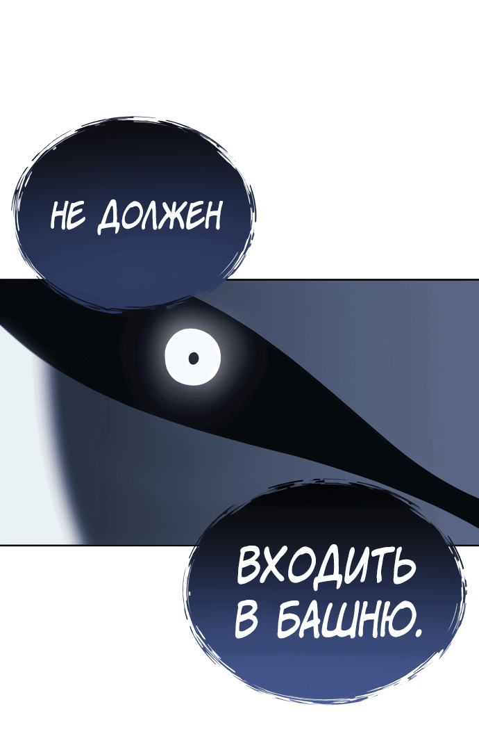 Манга Башня Бога: Урек Мазино - Глава 1 Страница 35