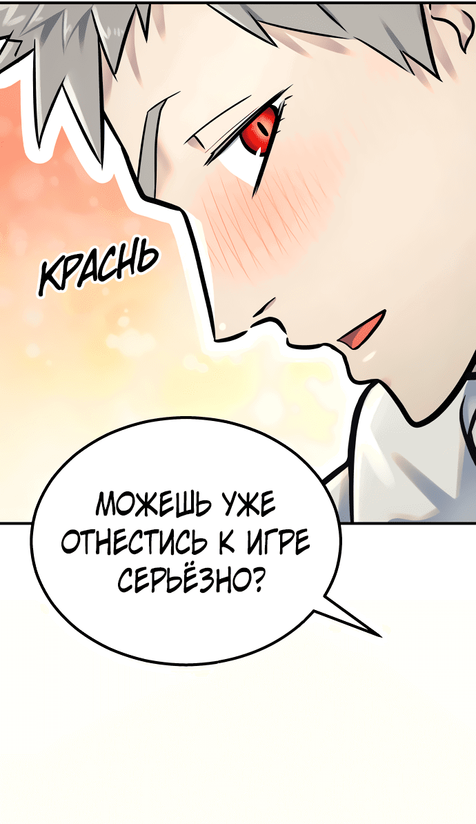Манга Башня Бога: Урек Мазино - Глава 1 Страница 143