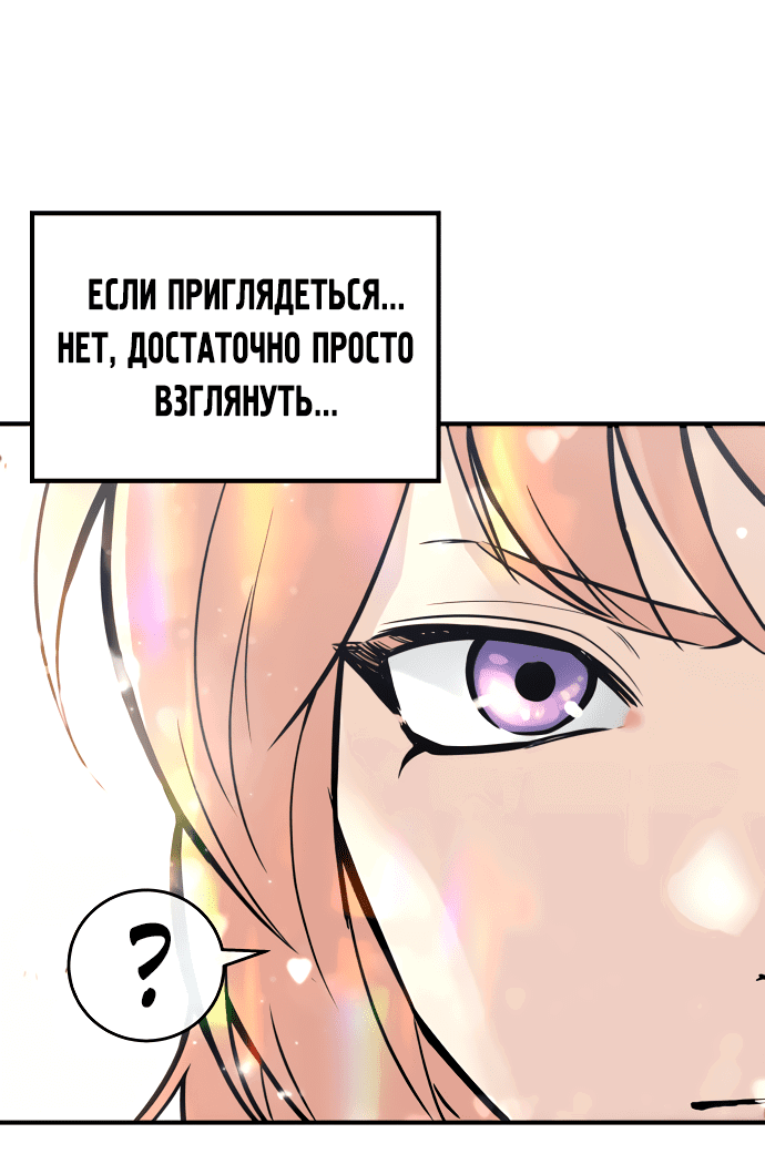 Манга Башня Бога: Урек Мазино - Глава 1 Страница 140