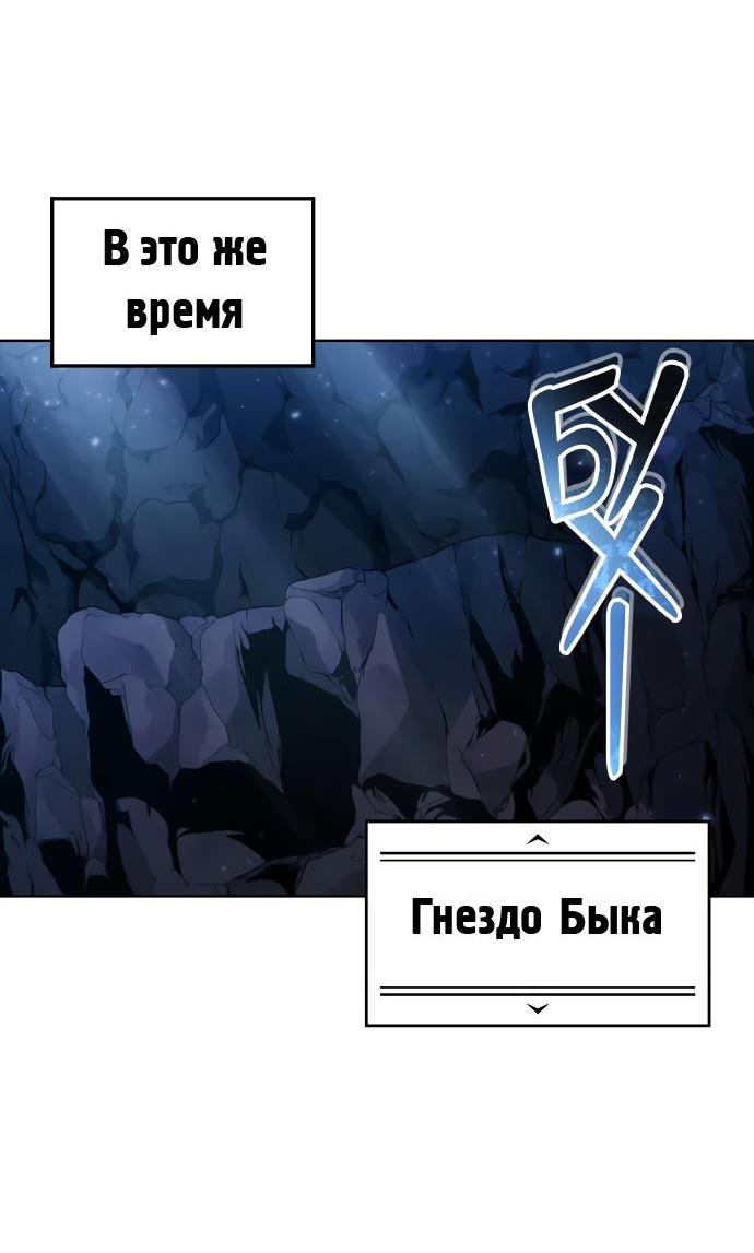 Манга Башня Бога: Урек Мазино - Глава 14 Страница 85