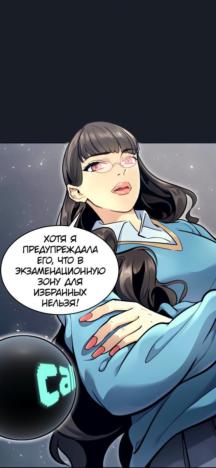 Манга Башня Бога: Урек Мазино - Глава 14 Страница 95