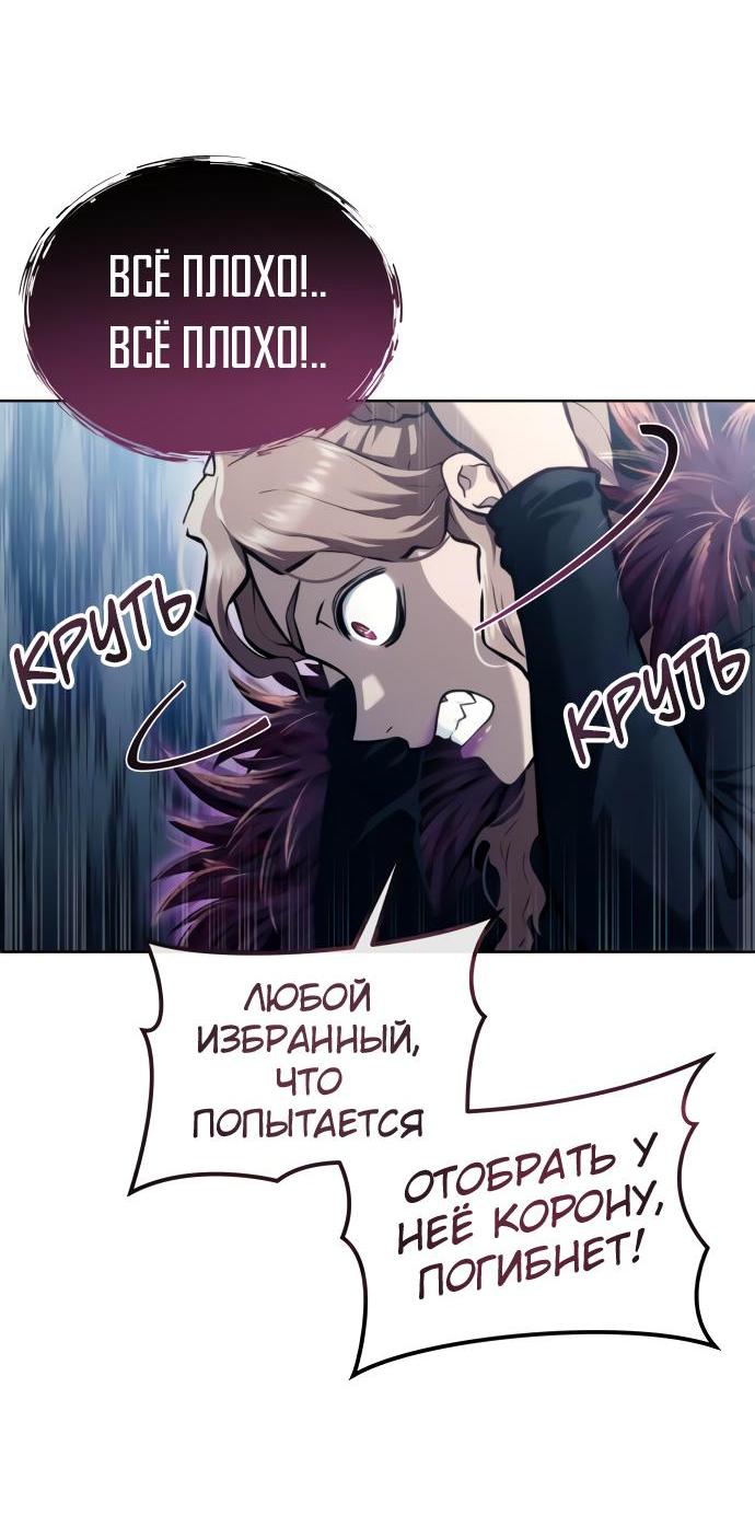 Манга Башня Бога: Урек Мазино - Глава 14 Страница 37