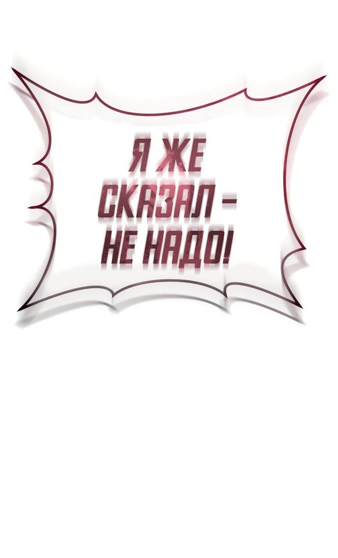 Манга Башня Бога: Урек Мазино - Глава 14 Страница 33