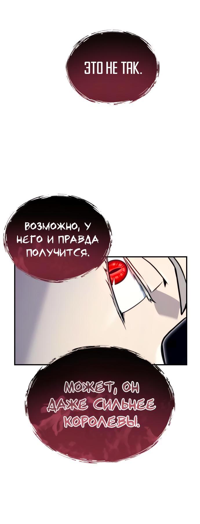 Манга Башня Бога: Урек Мазино - Глава 14 Страница 27