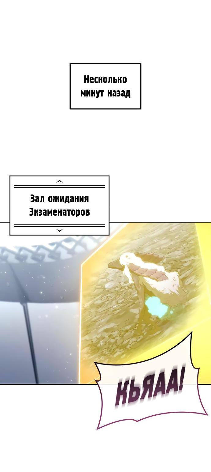 Манга Башня Бога: Урек Мазино - Глава 14 Страница 35