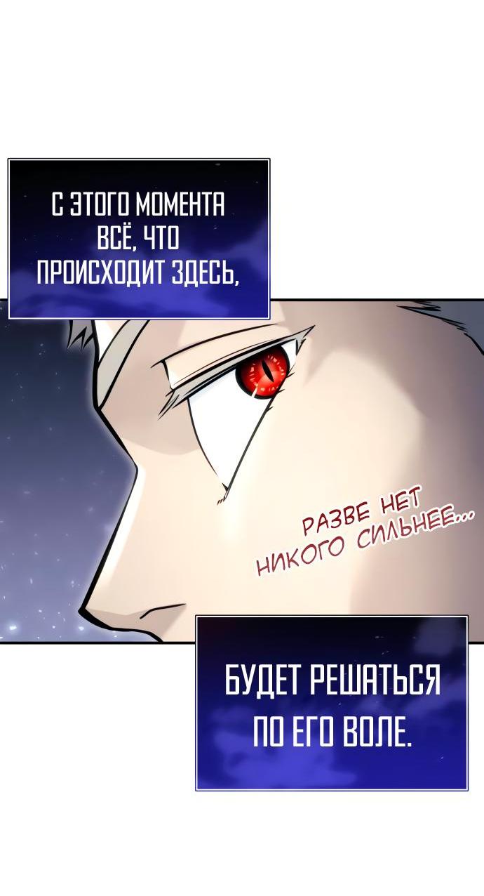 Манга Башня Бога: Урек Мазино - Глава 14 Страница 83