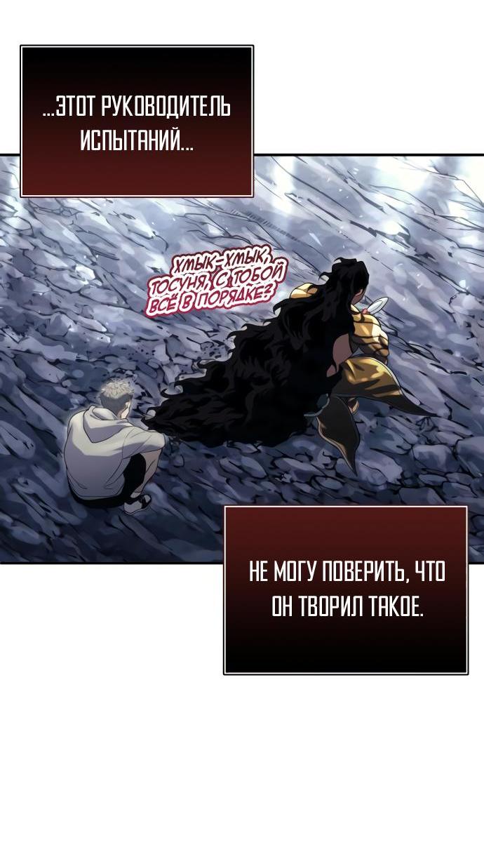 Манга Башня Бога: Урек Мазино - Глава 14 Страница 2