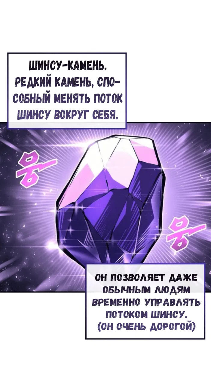 Манга Башня Бога: Урек Мазино - Глава 16 Страница 92
