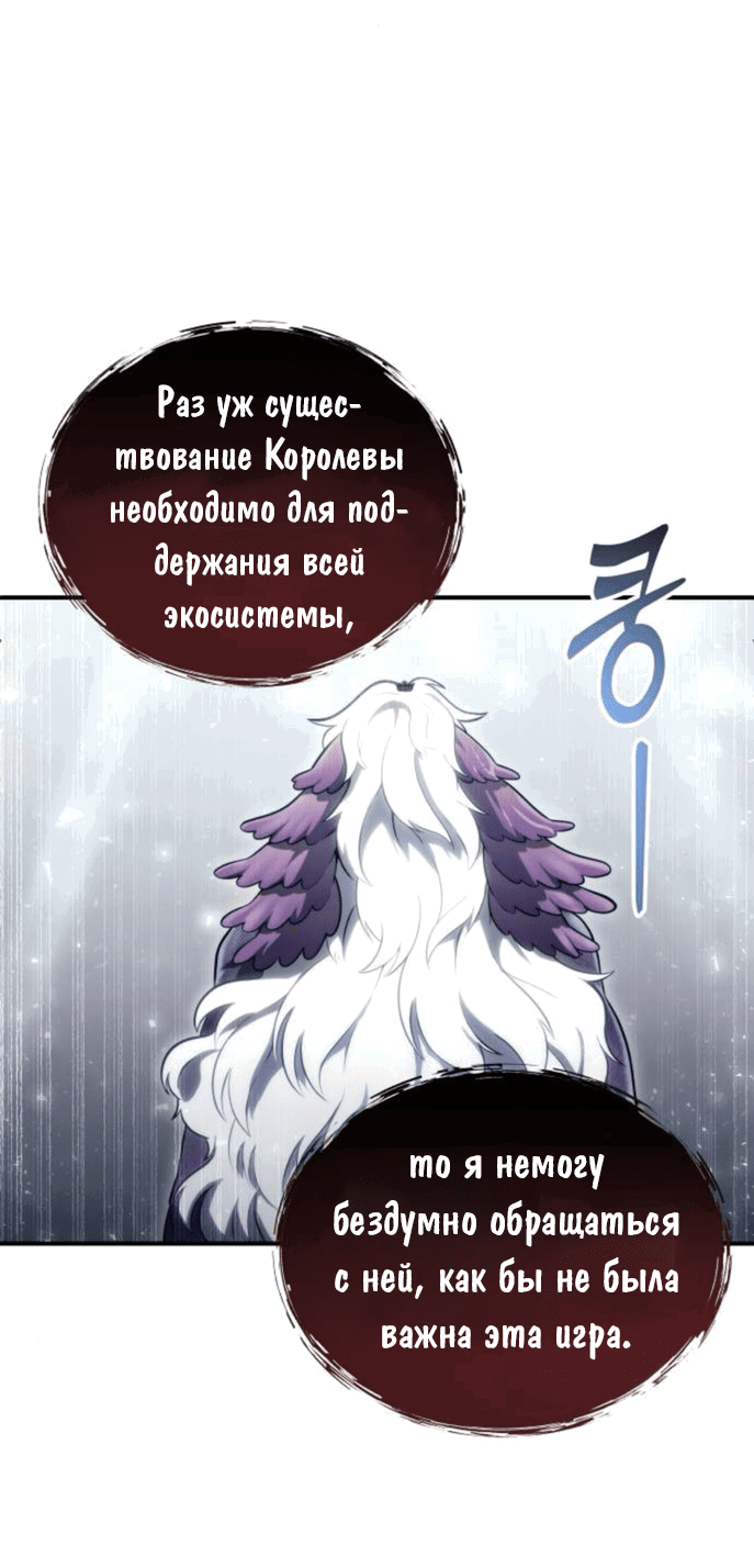 Манга Башня Бога: Урек Мазино - Глава 15 Страница 3